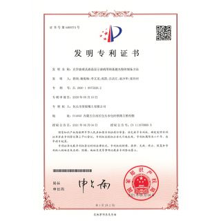 實用新型專利證書