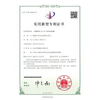 實(shí)用新型專(zhuān)利證書(shū)