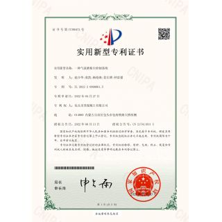 實(shí)用新型專(zhuān)利證書(shū)